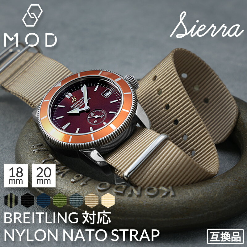 Rakuten - 【ブライトリング 互換 ベルト】18mm 20mm ナイロン NATO ナトー MOD SIERRA シエラ natoベルト ナイロンベルト 腕時計 時計 ベルト幅 幅 バンド 替え 替えベルト 交換用 交換ベルト 引き通しタイプ ブランド おすすめ 人気 おしゃれ 軽い 軽量 柔らかい 洗える 痛くない