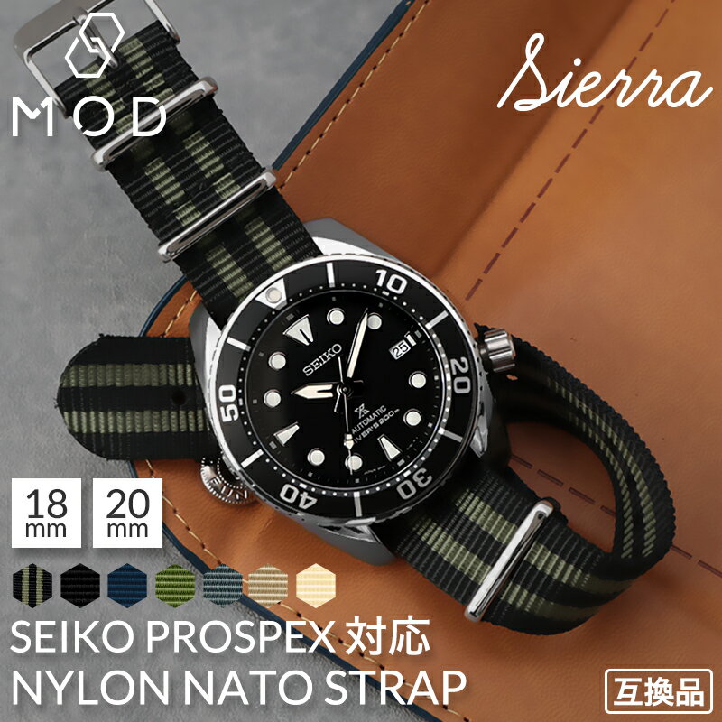 Rakuten - 【セイコー プロスペックス 互換 ベルト】18mm 20mm ナイロン NATO ナトー MOD SIERRA シエラ natoベルト ナイロンベルト 腕時計 時計 ベルト幅 幅 バンド 替え 替えベルト 交換用 交換ベルト 引き通しタイプ ブランド おすすめ 人気 おしゃれ 軽い 柔らかい 洗える 痛くない