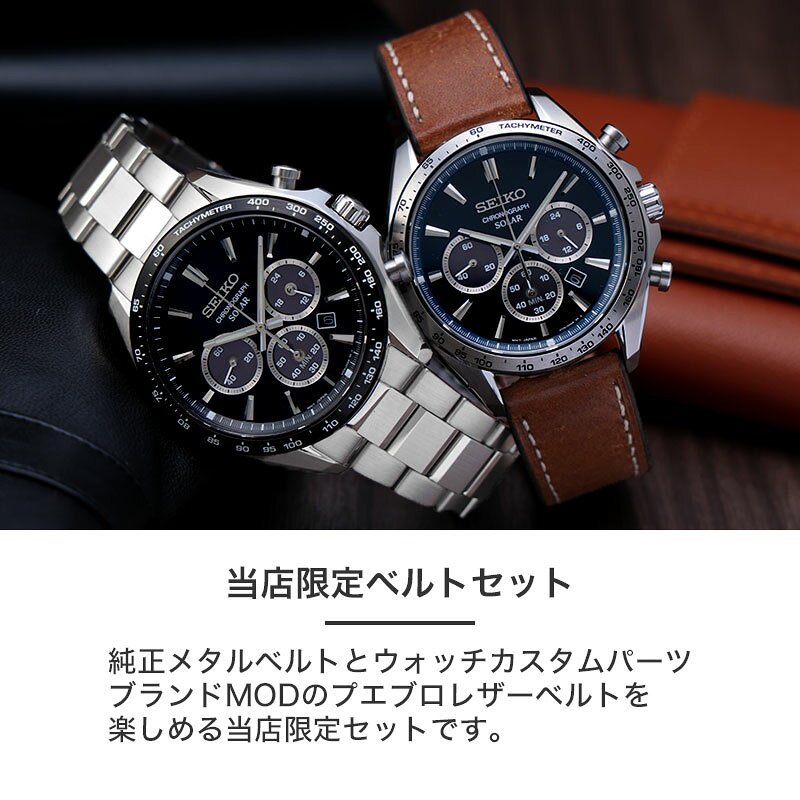 楽天市場】【二種のベルトが楽しめる】セイコー ソーラー クロノグラフ 