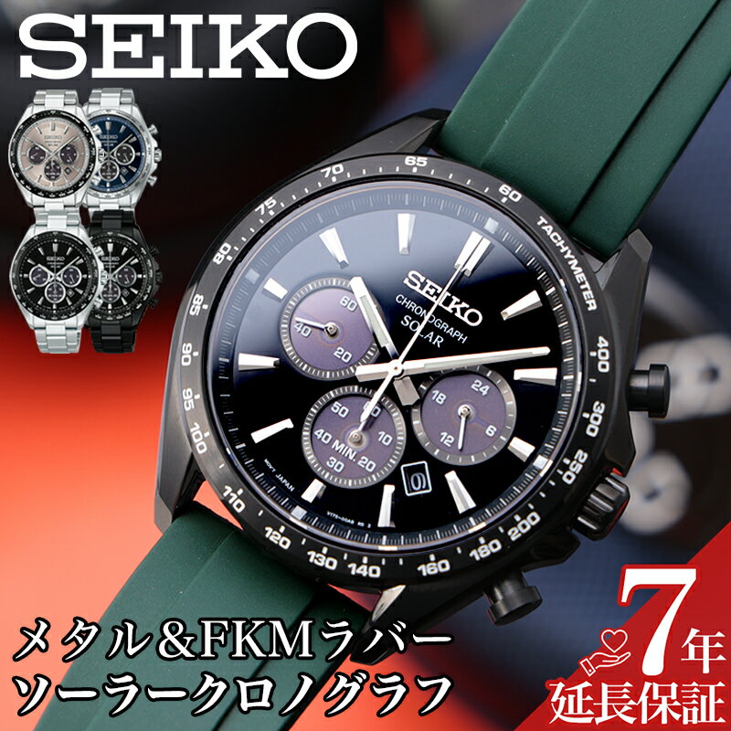 樂天商城 - 【二種のベルトが楽しめる】セイコー ソーラー クロノグラフ 腕時計 メンズ SEIKO 時計 セイコー腕時計 セイコーセレクション SBPY セイコー時計 シリコン ラバーベルト ステンレス 金属ベルト ブランド ビジネス 男性向け 社会人 プレゼント おすすめ ギフト おしゃれ
