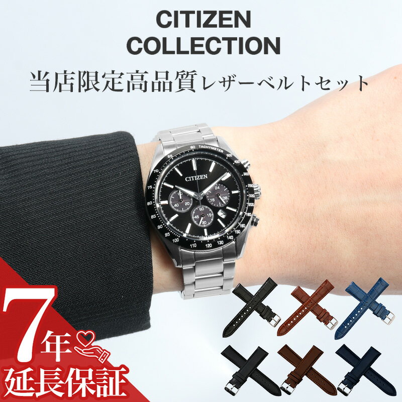 楽天市場】シチズン クロノグラフ（メンズ腕時計｜腕時計）の通販