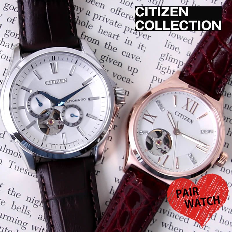 【ペア価格】ペアウォッチ シチズン 腕時計 CITIZEN 時計 シチズンコレクション メンズ レディース 男性 女性 セット 人気 ブランド 自動巻き 機械式 オートマ オートマティック 自動巻 革ベルト ペア カップル 恋人 夫婦 おそろい 彼氏 彼女 結婚 記念 誕生日 観光 旅行