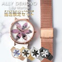 【当店限定セット】アリーデノヴォ ALLY DENOVO リリーマーブル 36mm 大理石 腕時計 Lily Marble 時計 メンズ レディース 正規品 アリーデノボ 替えベルト マーブル 花柄 フラワー シンプル ミニマル おしゃれ 大人 スーツ 人気 誕生日 記念日 冬 新社会人 プレゼント その1