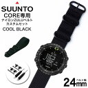 Xg RA p iC ZULU Xgbv Zbg N[ubN  24mm A_v^[ JX^ SUUNTO CORE ւxg oh Y[[ NYLON BELT v rv Y p lC   ~^[ X|[c AEghA Lv ToQ[ DIY MOD s