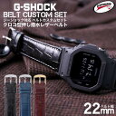 G-SHOCK Ή U[xg XRb`K[h  NR^ 22mm  A_v^[ JX^ Zbg GVbN W[VbN ւxg {v LEATHER BELT v rv Y p oh Xgbv lC   X[c WPbg l  DIY MOD s