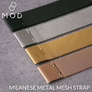 MOD MILANESE METAL MESH STRAP ミラネーゼ メッシュ ストラップ メタル メッシュ ベルト 時計ベルト腕時計バンド メンズ レディース 腕時計 時計用 バンド 替えベルト 交換ベルト ステンレスベルト メタルベルト ワンタッチ 入試 受験 冬 新社会人 プレゼント ギフト