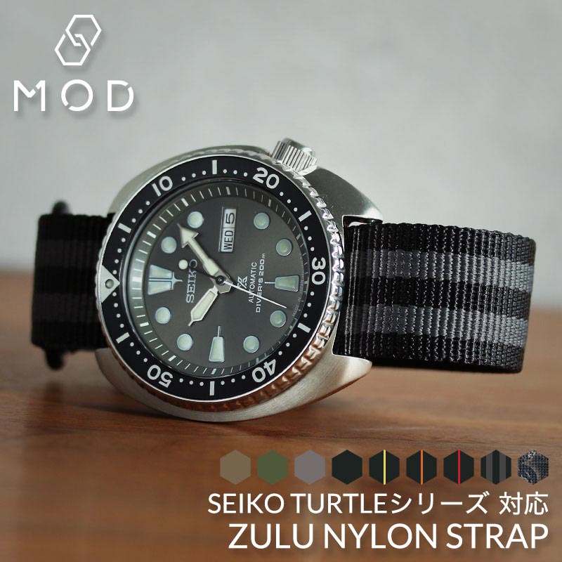 【SEIKO タートルシリーズ 対応】MOD ZULU NYLON STRAP ズールーナイロンベルト 22mm 幅 替えベルト 時計 腕時計 メンズ 交換用 バンド..