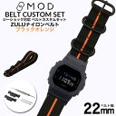G-SHOCK 対応 ZULUナイロンベルト ブラックオレンジ 22mm 幅 アダプター カスタム セット Gショック ジーショック 替えベルト 時計 腕時計 メンズ 交換用 バンド ストラップ 人気 おすすめ おしゃれ スーツ ジャケット ビジネス 大人 改造 DIY MOD 冬