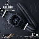 【最大5000円OFFクーポン+ポイント最大22倍!】 【驚くほど伸びる!G-SHOCK対応ベルト】 ウルトラストレッチナイロンストラップ アダプター カスタム...