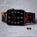 アップルウォッチ バンド べっ甲柄 大理石 柄 シリーズ SE 6 5 4 3 2 1 対応 series 横幅 38 40 42 44 mm ミリ Apple...
