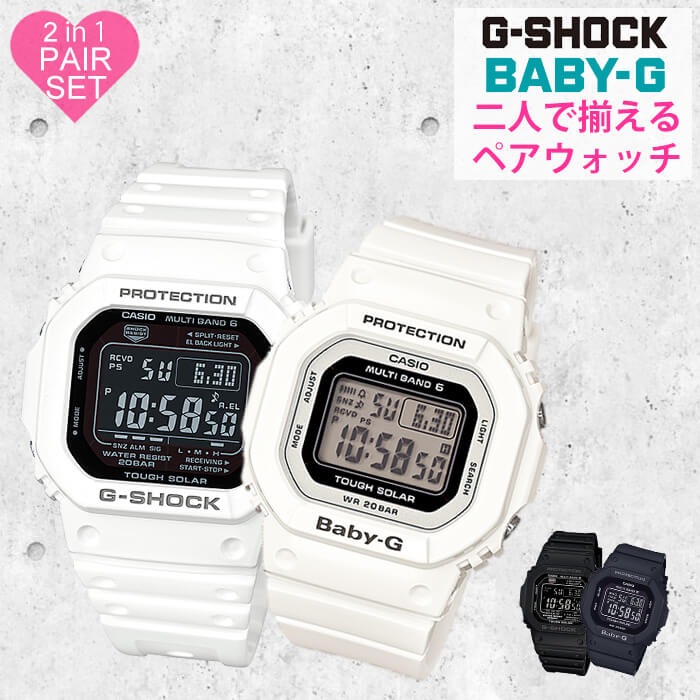 カシオ腕時計 CASIO時計 CASIO 腕時計 カシオ 時計 Gショック G-SHOCK Baby-G ベビージー 正規品 防災 ペアウォッチ カップル Gショック ベビーG デジタル タフ ソーラー 電波 液晶 アクティブ アウトドア スクエア ストリート カジュアル 冬 新社会人 プレゼント ギフト