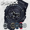 G-SHOCK 腕時計 メンズ 正規品 5年保証 カシオ Gショック Gスチール ソーラー電波 時計 CASIO G-SHOCK G-STEEL 腕時計 メンズ GST-W310 GST-W300 定番 人気 おすすめ スポーツ アウトドア ストリート ファッション ジーショック 誕生日 祝い 高校生 大学生 社会人 入試 冬 新社会人 プレゼント 旅行