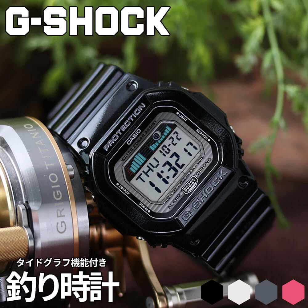 【釣りに最適なG-SHOCK】カシオ ジーショック 腕時計 タイドグラフ 潮汐表 10気圧防水 ライト付き ルアー バス フィッシング 釣り CASIO 時計 夜釣り ソルトウォーター 渓流 海 船 服装 上部 アングラー 人気 おすすめ ブランド アウトドア キャンプ 冬 バレンタイン