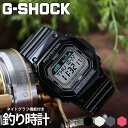 楽天腕時計を探すならウォッチラボ【釣りに最適なG-SHOCK】カシオ ジーショック 腕時計 タイドグラフ 潮汐表 10気圧防水 ライト付き ルアー バス フィッシング 釣り CASIO 時計 夜釣り ソルトウォーター 渓流 海 船 服装 上部 アングラー 人気 おすすめ ブランド アウトドア キャンプ 冬 観光 遠足 旅行