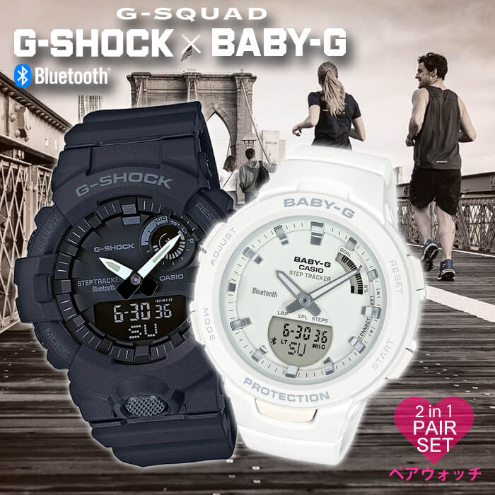 カシオ ペアウォッチ スマートウォッチ ジーショック ベビージー ジースクワッド 時計 CASIO G-SHOCK BABY-G G-SQUAD 腕時計 メンズ レディース iPhone スマホ Gショック ベビーG Gスクワッド ランニング ジョギング アスレジャー スポーツ ミックス コーデ カップル 夫婦