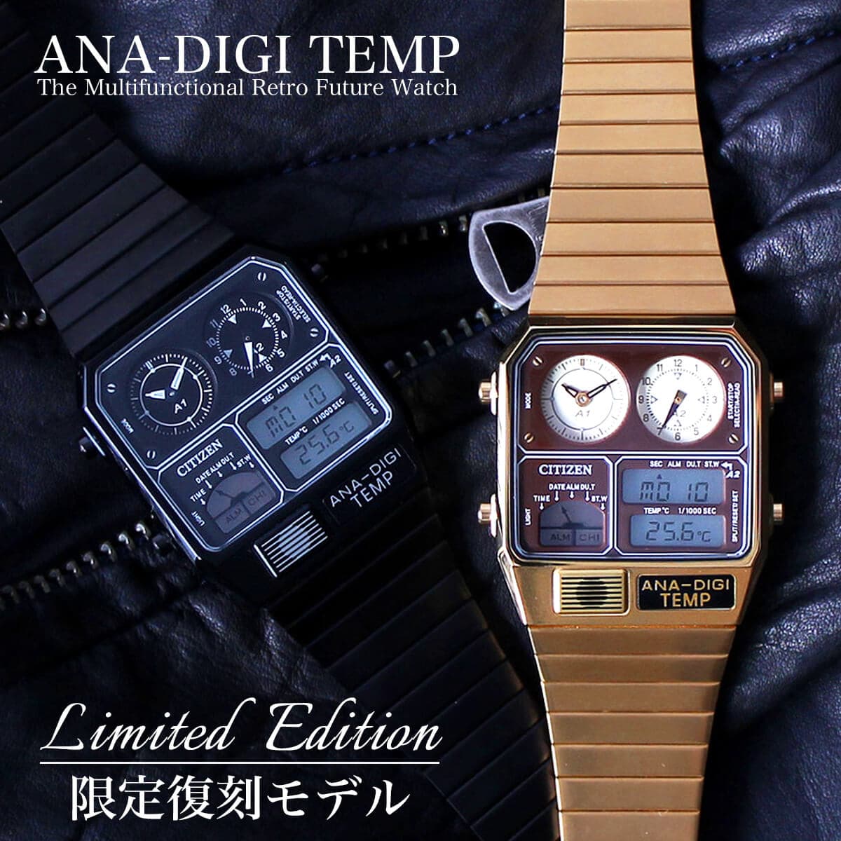 シチズン アナデジ テンプ 復刻 限定モデル 温度計 時計 CITIZEN ANA-DIGI TEMP 腕時計 ゴールド ブラック デジアナ 80年代 90年代 レトロ ストリート ファッション 個性的 海外 インスタ お揃い ペア ウォッチ おしゃれ 人気 おすすめ 入試 新社会人 プレゼント ギフト 旅行