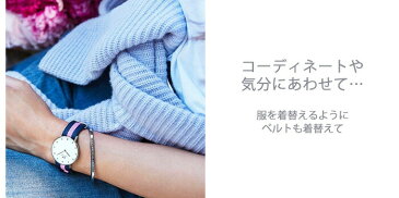 ダニエルウェリントン 腕時計 替えベルト DanielWellington ベルト 時計 ダニエル ウェリントン 時計用 ベルト バンド クラシック ナイロン NATO ナトー ストラップ ローズ ゴールド シルバー CLASSIC ケース36mm用 ベルト幅18mm DW 男性 女性 冬 入試 受験 成人式 お祝い