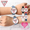 ゲス ペアウォッチ 時計 GUESS ペア ウォッチ 腕時計 ゲス時計 メンズ レディース ストリート ファッション 記念 カップル 記念日 誕生日 バースデー ペアー お揃い シェア 祝い 彼女 中学生 高校生 大学生 おしゃれ 母の日 観光 遠足 旅行