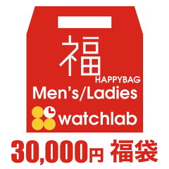 https://thumbnail.image.rakuten.co.jp/@0_mall/watch-lab/cabinet/select/happybag/fukubukuro-0002.jpg