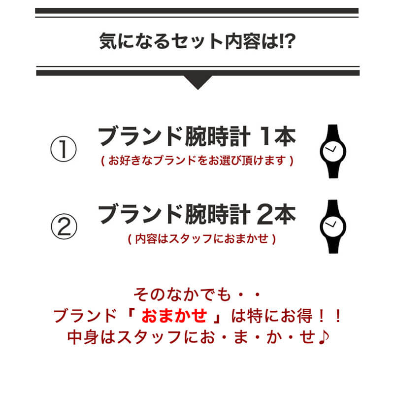 【2021年 ブランドが選べる腕時計福袋】【腕時計3本入り】ハッピーバッグ 福袋 腕時計 時計 ウォッチ メンズ レディース オロビアンコ ニクソン セイコー CITIZEN 人気 おしゃれ お得 ファッション ブランド 豪華 新年 年末 年始 新春 特価 新社会人 プレゼント ギフト