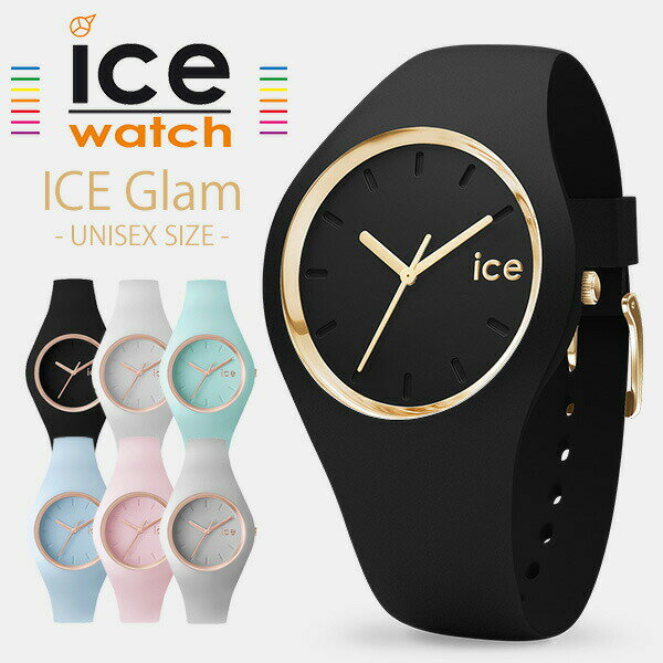 アイスウォッチ腕時計 Ice Watch時計 Ice Watch 腕時計 アイスウォッチ 時計 アイス グラム ホワイト ユニセックス ICE GRAM メンズ レディース ユニセックス スポーツ カジュアル 卒業 入学 就職 祝い 中学生 高校生 大学生 社会人 母の日 プレゼント ギフト 観光 遠足 旅行