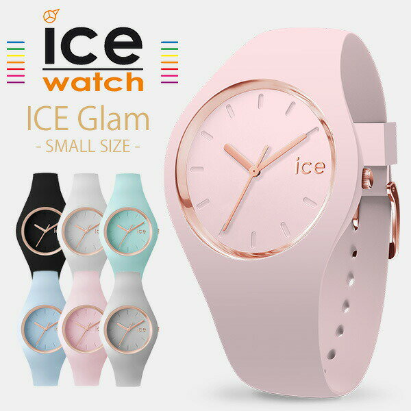 【10%OFF \1,540-円引】アイスウォッチ腕時計 ICEWATCH時計 ICE WATCH 腕時計 アイス ウォッチ 時計 グ..