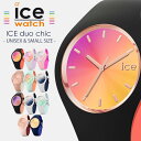 アイスウォッチ デュオ シック メンズ レディース 時計 ICE WATCH duo chic 腕時計 スモール ミディアム ペア ウォッチ コーデ 人気 おすすめ おしゃれ ブランド 個性的 スポーツ アウトドア フェス 防水 中学生 高校生 大学生 部活 母の日 観光 遠足 旅行 その1