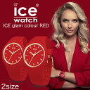 アイスウォッチ アイスグラムカラー レッド レディース 時計 ICE WATCH ICEglam colour 腕時計 赤 金 ゴールド 人気 おすすめ 大人 ゴージャス ブランド シリコン スポーツ ミックス アウトドア フェス カップル 夫婦 誕生日 記念日 バースデー 新社会人 プレゼント 旅行