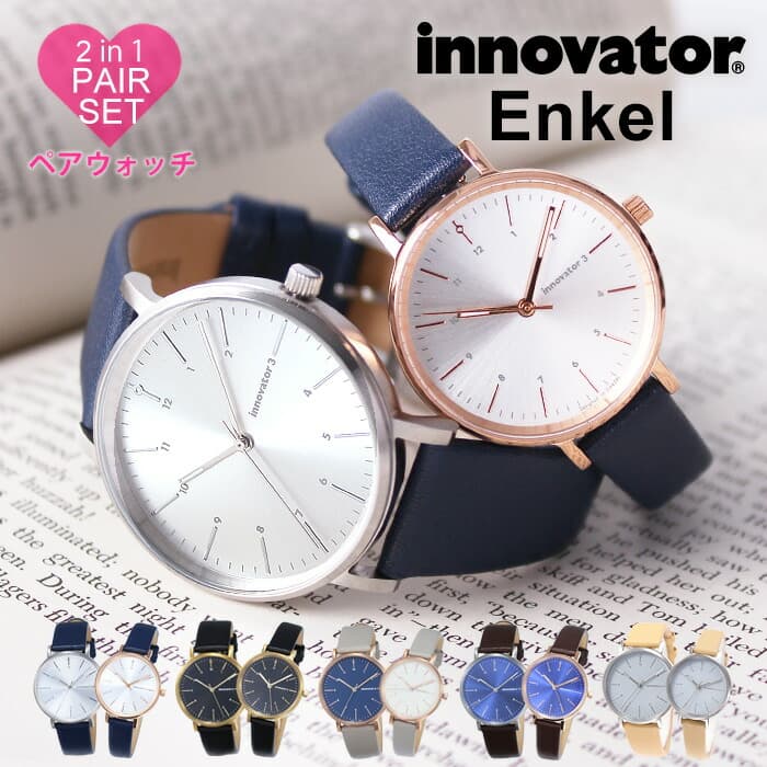 ≪ペアウォッチランキング1位獲得≫イノベーター 時計 エンケル 32mm ＆ 38mm innovator 腕時計 Enkel メンズ レディース 北欧 人気 おしゃれ シンプル ミニマル デザイナーズ インテリア ペアコーデ ビジネス 小ぶり 仕事 丸型 大人 お揃い レザー ベルト プレゼント ギフト