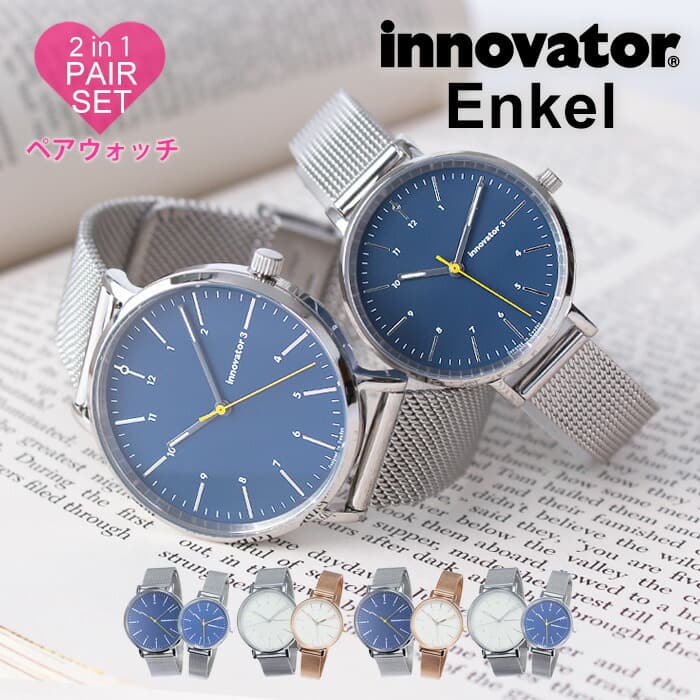 【本日限定クーポン配布中】イノベーター ペアウォッチ 時計 エンケル 32mm & 38mm innovator 腕時計 Enkel メンズ レディース 北欧 人気 おしゃれ シンプル ミニマル デザイナーズ インテリア ペアコーデ デザイン ビジネス 小ぶり 仕事 丸型 メタル ベルト 冬 新社会人