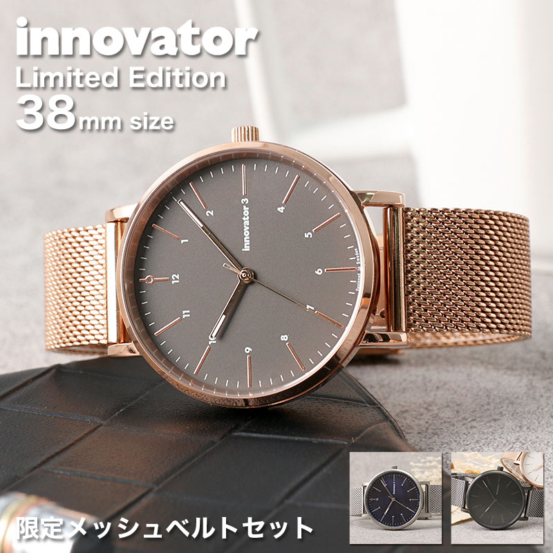 【ここでしか買えない】イノベーター エンケル 腕時計 innovator Enkel 限定 38mm メンズ レディース 男女兼用 ユニセックス グレー ブラック メッシュベルト セット 北欧 おしゃれ シンプル ミニマム 薄型 上品 彼氏 彼女 恋人 夫 妻 結婚 祝い 記念日 正規品 観光 旅行