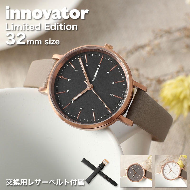 当店限定カラー イノベーター エンケル 腕時計 innovator Enkel 限定 32mm レディース 交換用 レザーベルト セット グレー ブラック グレージュ ホワイト 北欧 おしゃれ シンプル 薄型 上品 小ぶり 華奢 軽量 彼女 恋人 妻 結婚祝い 結婚記念日 プレゼント ギフト 正規品