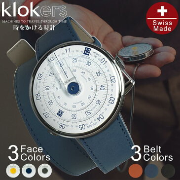 クロッカーズ 時計 klokers 腕時計 メンズ KLOK-01 正規品 Kickstarter クラウドファンディング 人気 おしゃれ おすすめ カスタム スイス製 ビジネス スーツ 丸型 2重巻き 革 レザー 替えベルト おもしろい 個性的 派手 クローカーズ KLOK01 送料無料 プレゼント ギフト 春