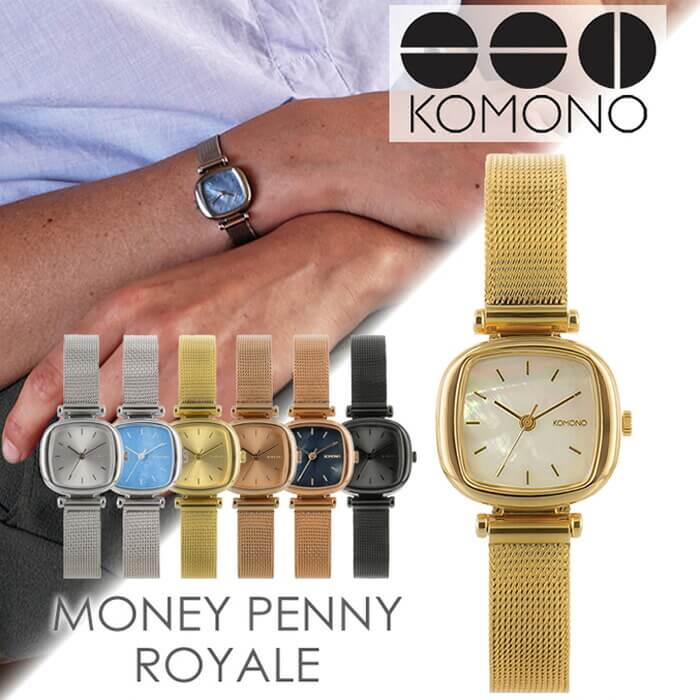 コモノ コモノ 腕時計 KOMONO 時計 KOMONO腕時計 コモノ時計 マニーペニー ロワイヤル マネーペニー MONEYPENNY ROYALE レディース ゴールド 正規品 シンプル 小ぶり ミニマル 人気 ブランド トレンド メタル ベルギー ヨーロッパ 海外 新社会人 母の日 プレゼント ギフト 観光 旅行