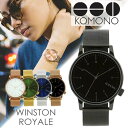 KOMONO 時計 コモノ 腕時計 KOMONO時計 コモノ 時計 ウィンストン ロイヤル WINSTON ROYALE メンズ レディース ユニセックス 正規品 ペアウォッチ 人気ブランド トレンド メタル シンプル ベルギー ヨーロッパ お祝い 新社会人 母の日 観光 遠足 旅行