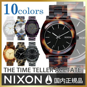 ニクソン タイムテラー アセテート 時計 べっ甲柄 TIME TELLER ACETATE 日本限定カラー NIXON時計 nixon 腕時計 ニクソン 時計 男性用 女性用 男女兼用 メンズ レディース ユニセックス 正規品 べっこう柄 大理石柄 マーブル おしゃれ 人気 ペアウォッチ 冬 観光 遠足 旅行