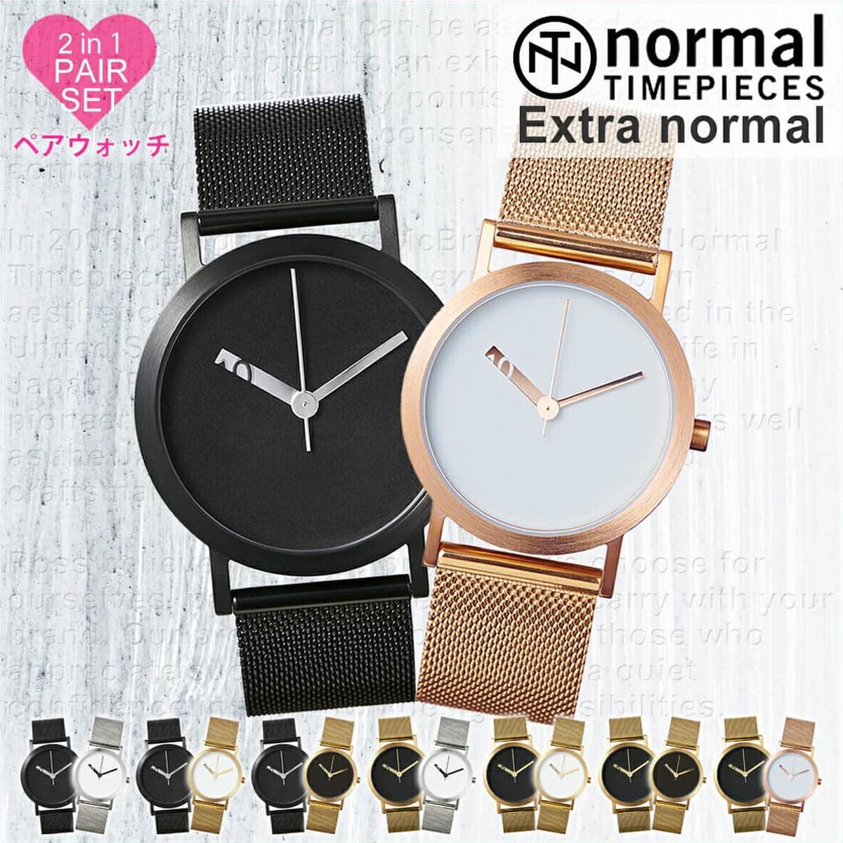 ノーマル タイムピーシーズ ペアウォッチ 時計 normal TIMEPIECES 腕時計 エクストラノーマル EXTRA NORMAL メンズ …