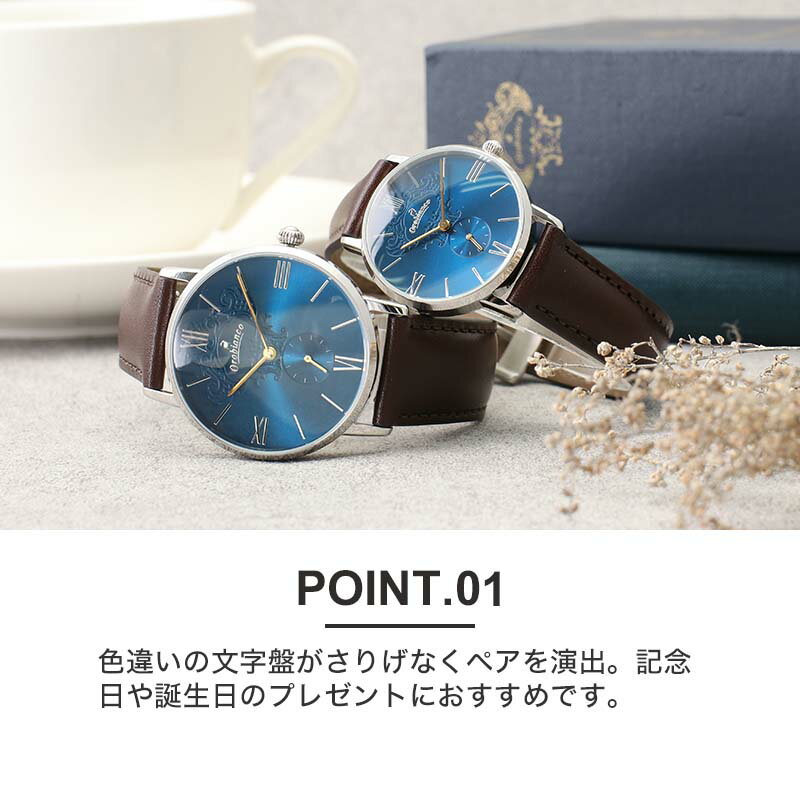 【ペア価格】ペアウォッチ オロビアンコ 腕時計 限定モデル シンパティコ シンパティア ブルー Orobianco 時計 SIMPATICO SIMMPATIA メンズ レディース 人気 ブランド レザーベルト 革ベルト シンプル 丸型 カップル おしゃれ 彼氏 彼女 恋人 妻 夫 誕生日 記念日 観光 旅行