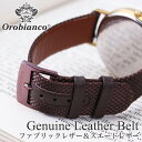 オロビアンコ社製 スエードレザー キャンバスレザー 腕時計 替えベルト カン幅18mm対応 本革 orobianco 時計 替えバンド ネイビー グリーン イエロー レッド ウォッチ ストラップ 人気 おすすめ ブランド イージーレバー 皮 入試 受験 新社会人 プレゼント ギフト