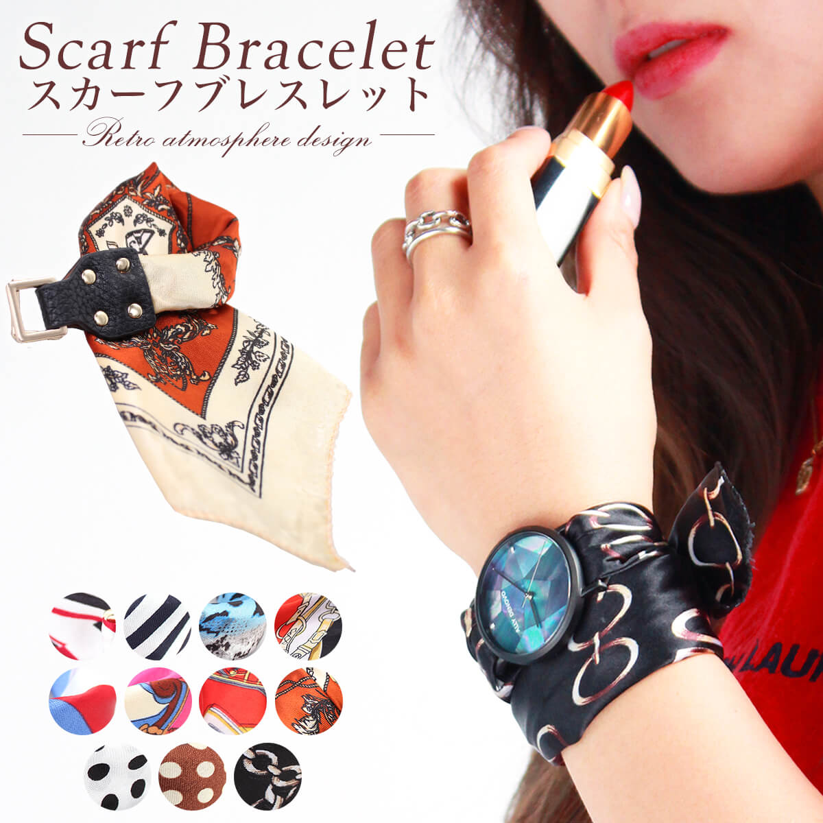 レトロデザイン スカーフブレスレット レディース Scarf bracelet 腕時計 ベルト 人気 おしゃれ 古着系..