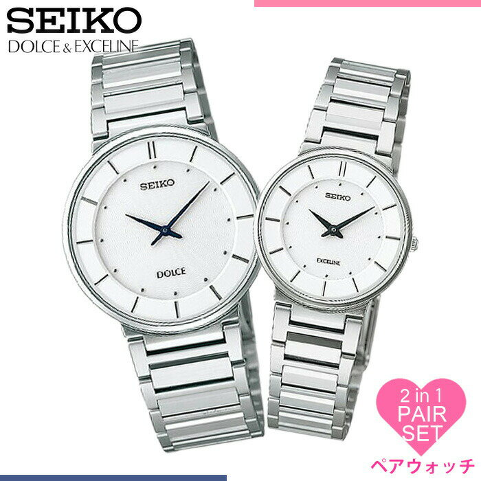 セイコー 腕時計 ドルチェ&エクセリーヌ SEIKO 時計 SEIKO 腕時計 セイコー時計 ドルチェアンドエクセリーヌ DOLCE&EXCELINE ペア 大人 高級 レディース時計 卒業 入学 就職 祝い 中学生 高校生 大学生 社会人 お祝い 冬 新社会人 プレゼント ギフト 観光 遠足 旅行