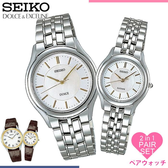 ドルチェ＆エクセリーヌ セイコー 腕時計 ドルチェ&エクセリーヌ SEIKO 時計 SEIKO 腕時計 セイコー時計 ドルチェアンドエクセリーヌ DOLCE&EXCELINE ペア 大人 高級 レディース時計 卒業 入学 就職 祝い 中学生 高校生 大学生 社会人 お祝い 冬 新社会人 プレゼント ギフト 観光 遠足 旅行