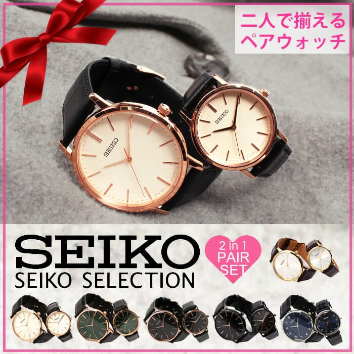 セイコー ゴールドフェザー ペアウォッチ 腕時計 復刻モデル SEIKO 時計 セイコーセレクション SEIKOSELECTION ユニセックス メンズ レディース 正規品 限定 おしゃれ 薄型 クラシック カップル おすすめ シンプル ラウンド 革 レザー 冬 新社会人 プレゼント ギフト