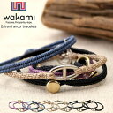 ワカミ ブレスレット 2本セット wakami メンズ レディース 2strand ancor bracelets シンプル 人気 おすすめ ファッション アクセサリー 男性 女性 おしゃれ 古着 シンプル 大人 ハンドメイド アウトドア キャンプ フェス 誕生日 冬 新社会人 プレゼント ギフト 観光 旅行