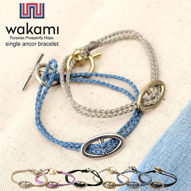 ワカミ ブレスレット wakami メンズ レディース single ancor bracelet シンプル 人気 おすすめ ファッション アクセサリー 男性 女性 おしゃれ 古着 シンプル 大人 ハンドメイド アウトドア キャンプ フェス 誕生日 冬 新社会人 プレゼント ギフト 観光 遠足 旅行