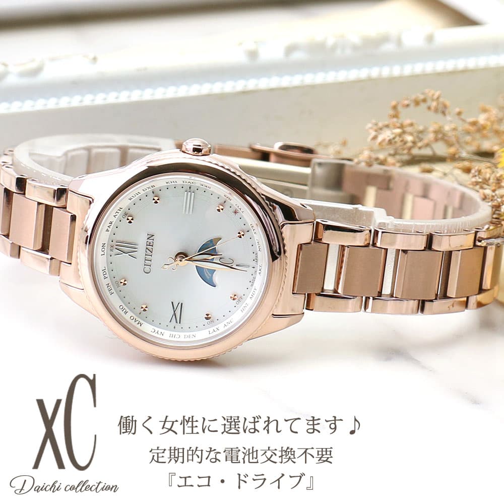 [当日出荷] シチズン 腕時計 レディース 電波ソーラー クロスシー CITIZEN xC daichi Titania Happy Flight レディース シルキーホワイト ピンクゴールド 時計 EE1004-57A 話題 新作 女性 人気 おすすめ おしゃれ ブランド 新社会人 プレゼント ギフト