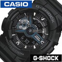 カシオジーショック腕時計 CASIOGSHOCK時計( CASIO G SHOCK 腕時計 Gショック カシオ ジー ショック 時計 Gショック ) メンズ時計 GA-110-1BJF 入学 就職 祝い 卒業 入学 就職 祝い 中学生 高校生 大学生 社会人 受験 お祝い 冬 プレゼント ギフト