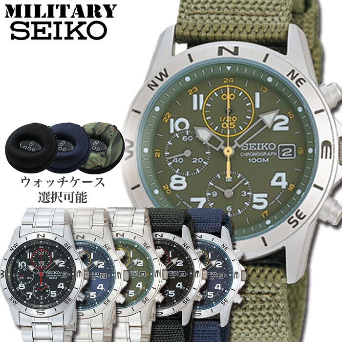ミリタリーウォッチ セイコー 腕時計 SEIKO 時計 ミリタリー クロノグラフ メンズ メンズ腕時計 サバゲー 米軍 軍隊 ミリタリー ブランド 防水 夜光 蓄光 NATO ナトー メタル ナイロン カーキ グリーン 逆輸入 海外 男性向け 父の日 キャンプ アウトドア ギフト