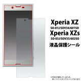 ̵ Xperia XZ / XZs ݸե SO-01J SOV34 601SO SO-03J SOV35 602SO ե ݸե  ɥ docomo au եȥХ SONY ˡ ڥꥢXZ ꡼ʡ°  ޥ վݸ so01j so03j  Ʃ