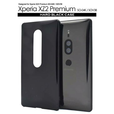 送料無料 Xperia XZ2 Premium SO-04K / SOV38 ケース 黒 ブラック カバー 携帯ケース ドコモ docomo エーユー au SONY ソニー エクスペリアXZ2プレミアム スマホカバー 無地 シンプル 硬い ハードケース デコ デコ用 so04k